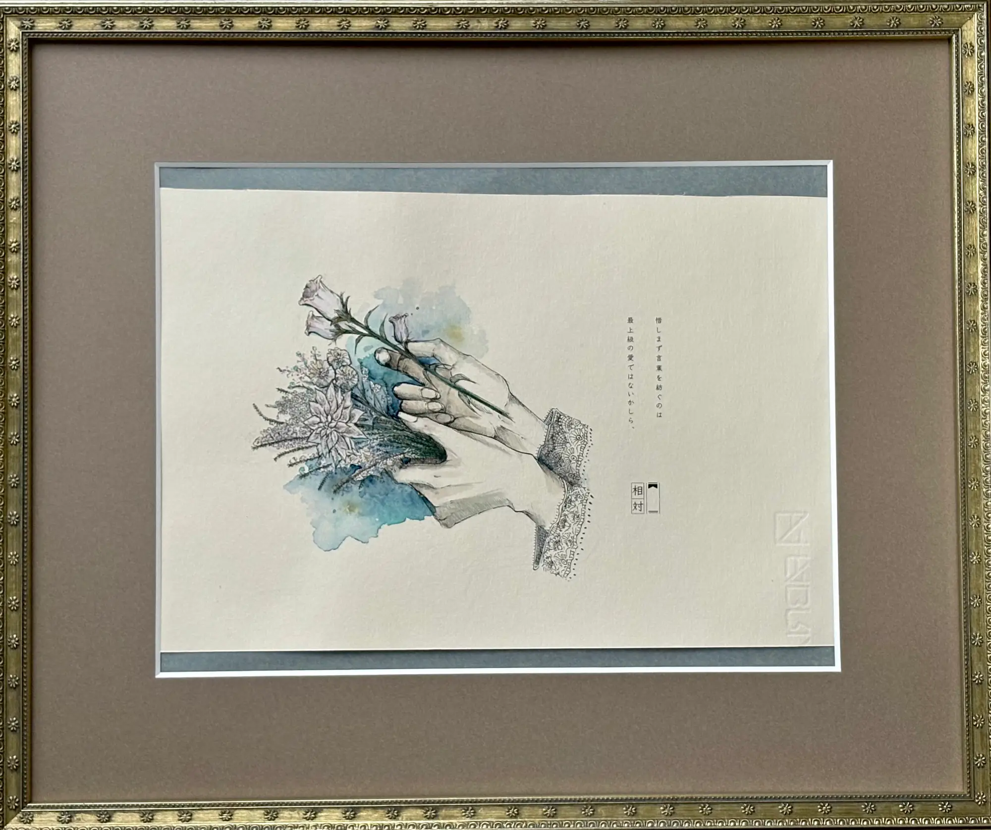 相対